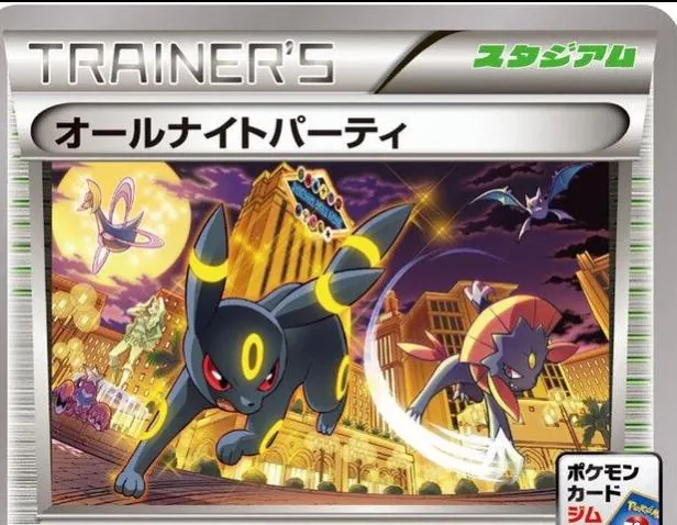 Japanese XY Promos All Night Party [Pokemon-Gym-Promo] Pokémon card